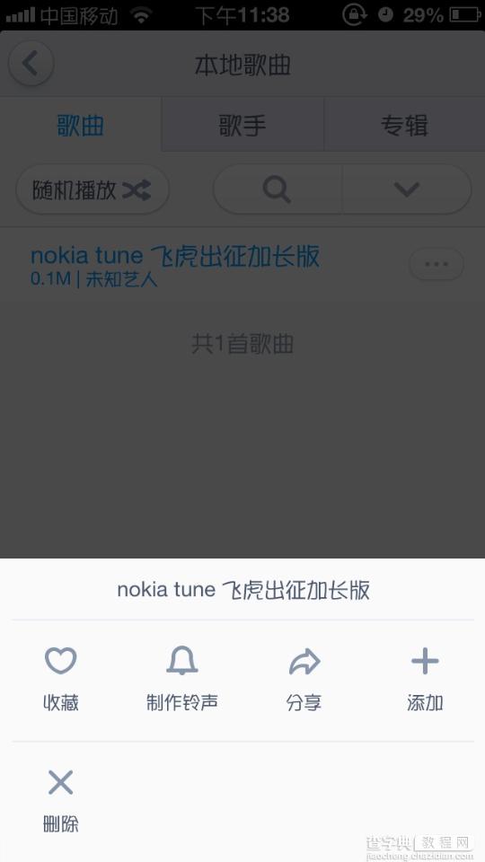 手机百度音乐怎样设置为铃声1