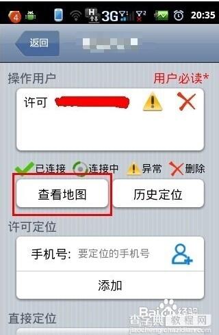 手机号能定位吗?怎么通过手机号定位一个人位置?11