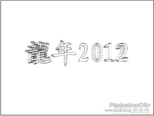 AI制作喜庆的2012龙年插画6