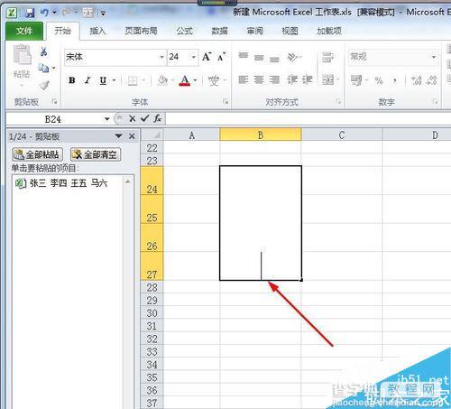 Excel如何合并单元格并把内容都保留呢?5