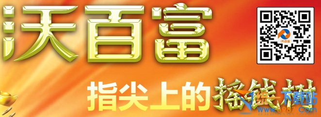 沃百富官网地址 联通沃百富官方网站网址及特权详情介绍1