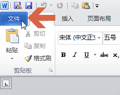 word2010中怎么设置鼠标指向按钮后显示提示?2