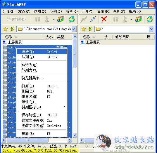 安装Discuz!7.0.0 的方法与图文教程2