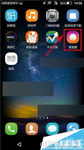 易直播app怎么给主播送礼物?1