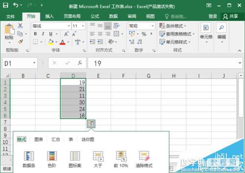 excel2016怎么使用快速分析制作数据条?5