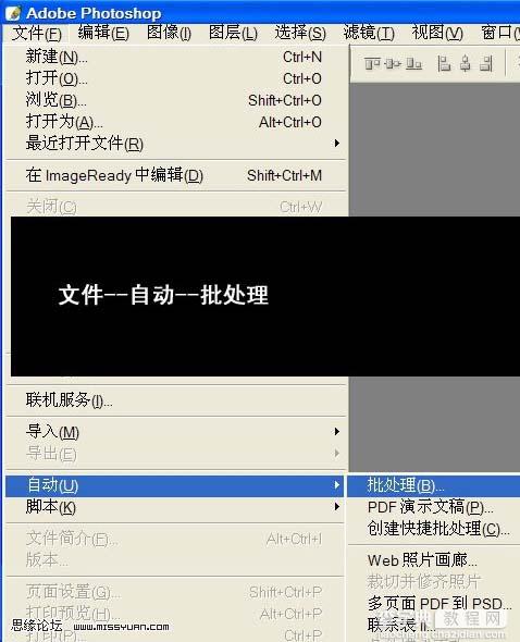 photoshop 动作的创建-使用-载入-批处理详解19