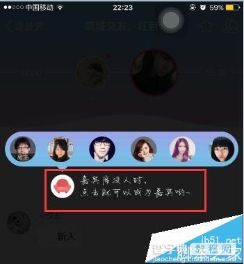 qq语音秀怎么玩? qq参与热聊的详细教程7