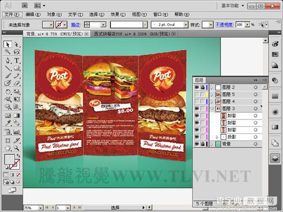 AI CS5封套命令制作快餐POP宣传页教程26