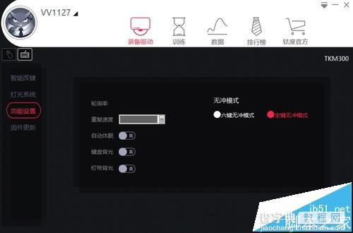 金属师TKM300机械键盘手感如何? 金属师TKM300详细测评26