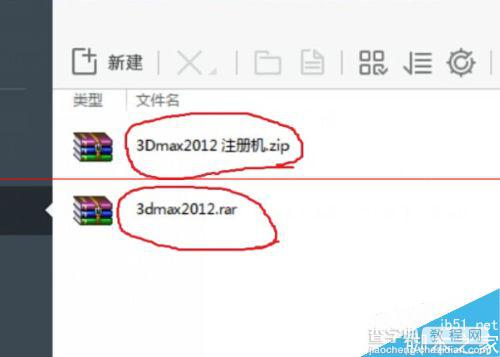 3Dmax试用到期怎么办？3Dmax2012激活的详细教程附序列号激活码1