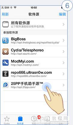 pp助手手机版怎么安装?电脑版/Cydia安装图文教程21