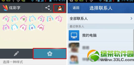 手机qq怎么打炫彩字体就是像微信一样可以编辑炫彩字体2