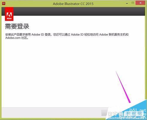 Adobe Illustrator CC 2015安装注册破解的详细教程9