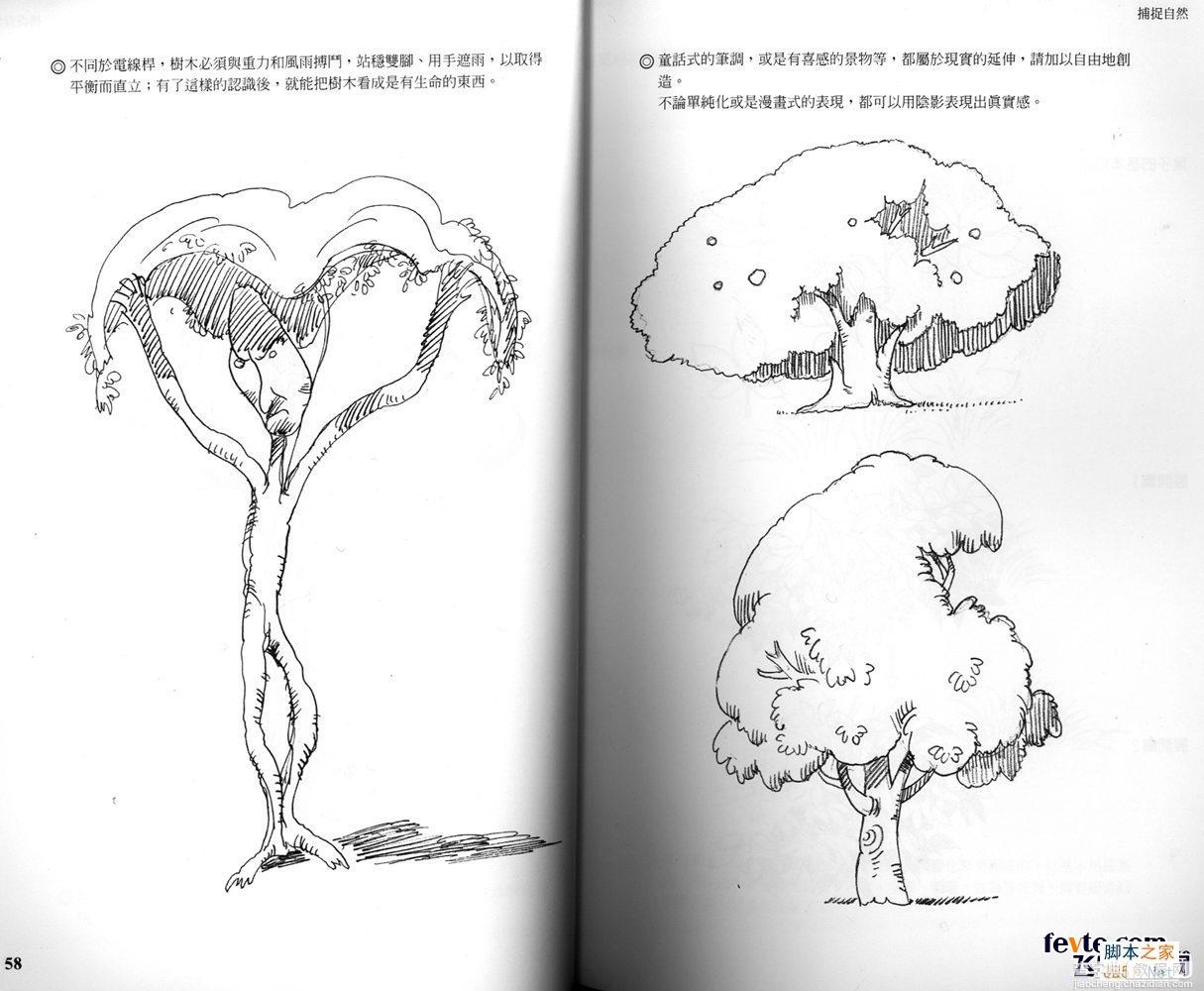 painter制作动画场景入门技巧28