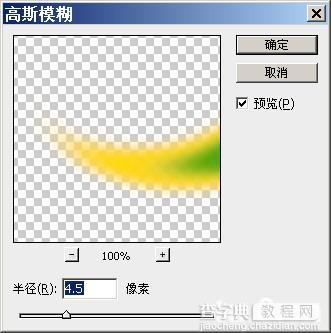 Photoshop 漂亮的玄幻效果11