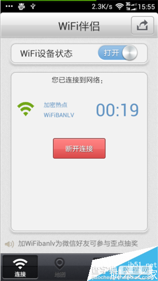 手机破解wifi密码软件哪个好?破解wifi密码软件汇总7