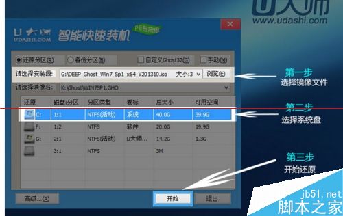 华硕552笔记本怎么把自带win8系统改成win7系统？11