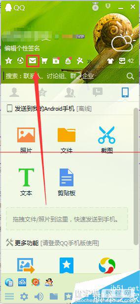 qq邮箱怎么设置未读个人邮件置顶方便阅读？1