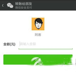 微信可以转账吗？微信转账给朋友使用教程1