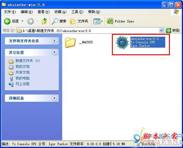 苹果iOS 5.1.1Win版完美越狱的方法 Absinthe 2.0详细教程(图文教程)附越狱软件1