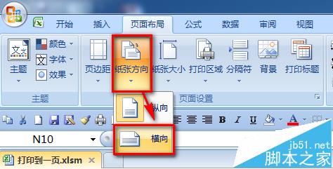 excel2007表格中的内容怎么设置全部打印到一页张纸中?7