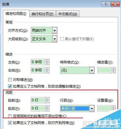 Word2013的行距和段落间距快速设置方法5