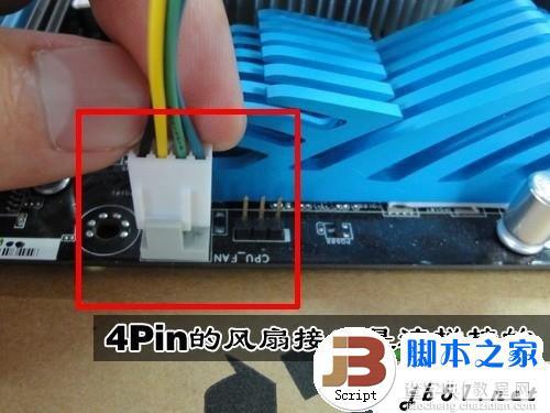 CPU风扇(AMD和INTEL)的详细拆卸和安装方法(图文教程)6