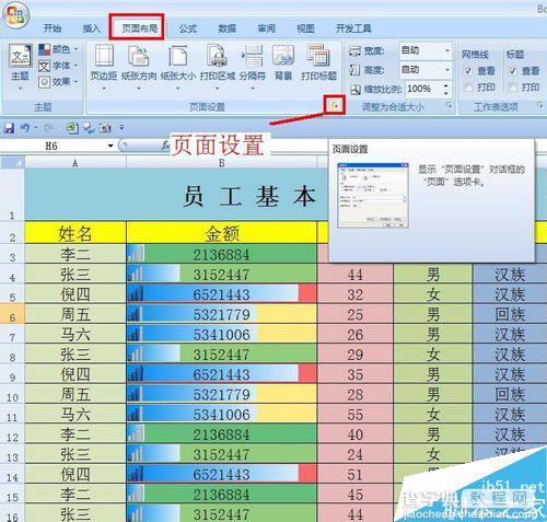 excel怎么锁定打印表头?2