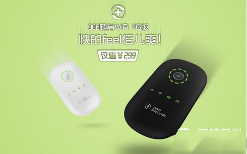 360随身wifi 4g版怎么样？360随身wifi 4g版使用评测4