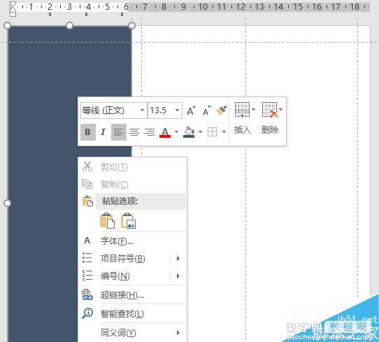 PowerPoint制作既艺术又实用的简历4