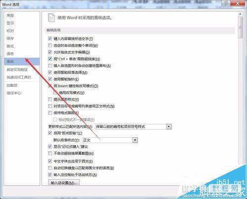 Word2016怎么隐藏文件中的图片?2