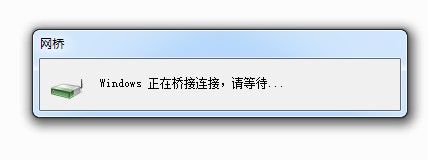 用win7系统笔记本建立wifi热点共享教程9