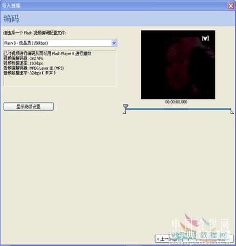Flash常用技巧之视频导入与编辑的方法7