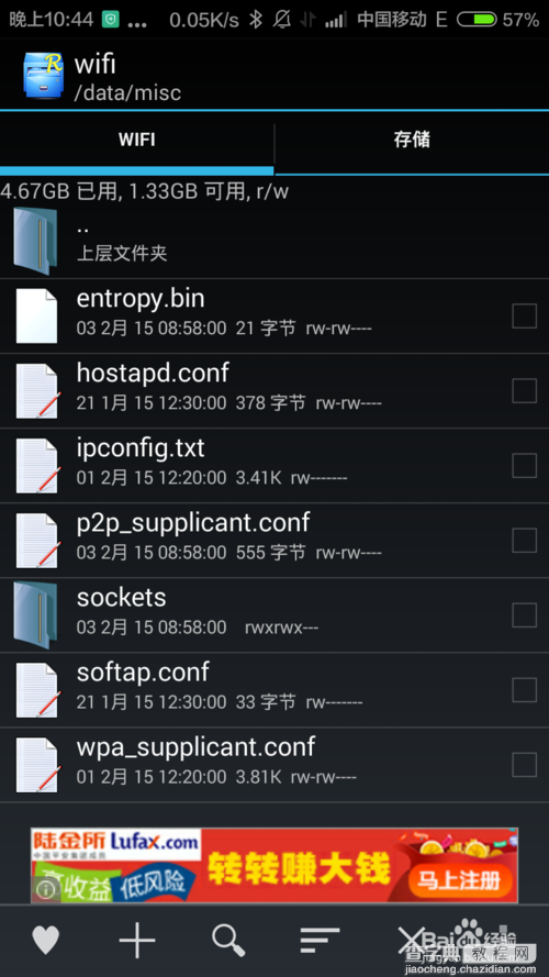 手机保存过的wifi密码怎么查看?6