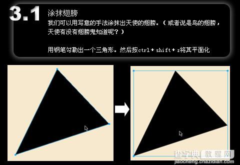 Fireworks教程：以实例精通涂抹工具8