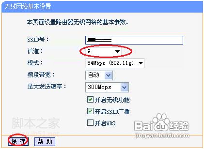 解决wifi连不上怎么办,手机突然连不上wifi的使用方法5