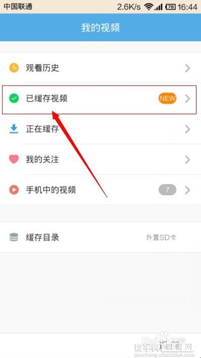 微信视频怎么下载?如何下载微信中的视频?5