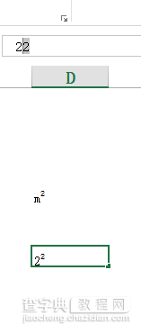 excel数字上标怎么打? excel输入平方米单位的教程3