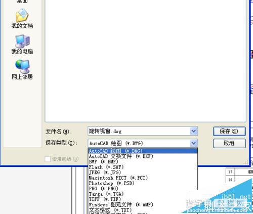 ai怎么将PDF文件转换为CAD格式?6