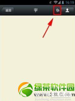 微信的语音功能如何改成听筒模式避免在公共场合尴尬3