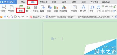 WPS怎么手动绘制表格? WPS表格的制作方法3