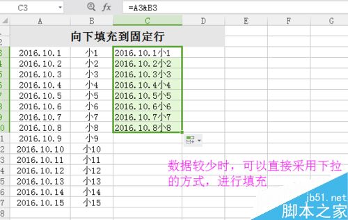 在excel表格中怎么设置向下填充到固定行?3