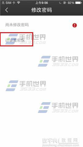 移动练歌房怎么设置密保？ 练歌房设置密保的方法8