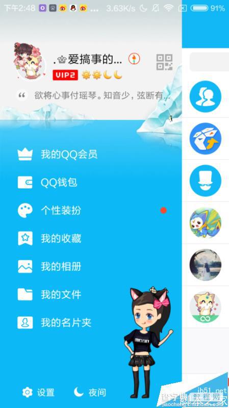 QQ怎么点亮里约奥运会火炬手图标?7