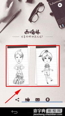 画咱妹怎么玩?画咱妹使用方法图文教程2