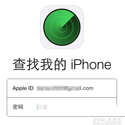 icloud查找我的iphone提示载入程序出错的原因及解决方法5