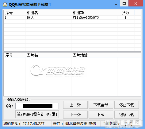 怎么批量下载别人有权限的QQ相册图片2