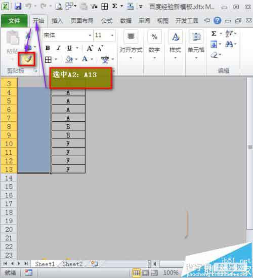 excel表格中怎么快速合并相同内容? excel分类汇总的教程9