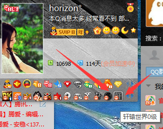 轩辕世界怎么点亮图标?QQ轩辕世界图标点亮方法3