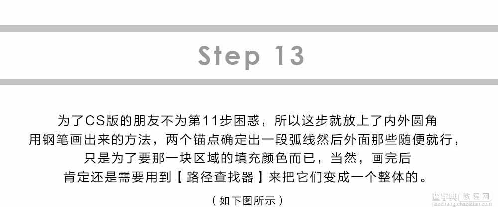 AI绘制黑白稿的简易沙漏27